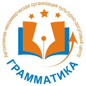 Грамматика